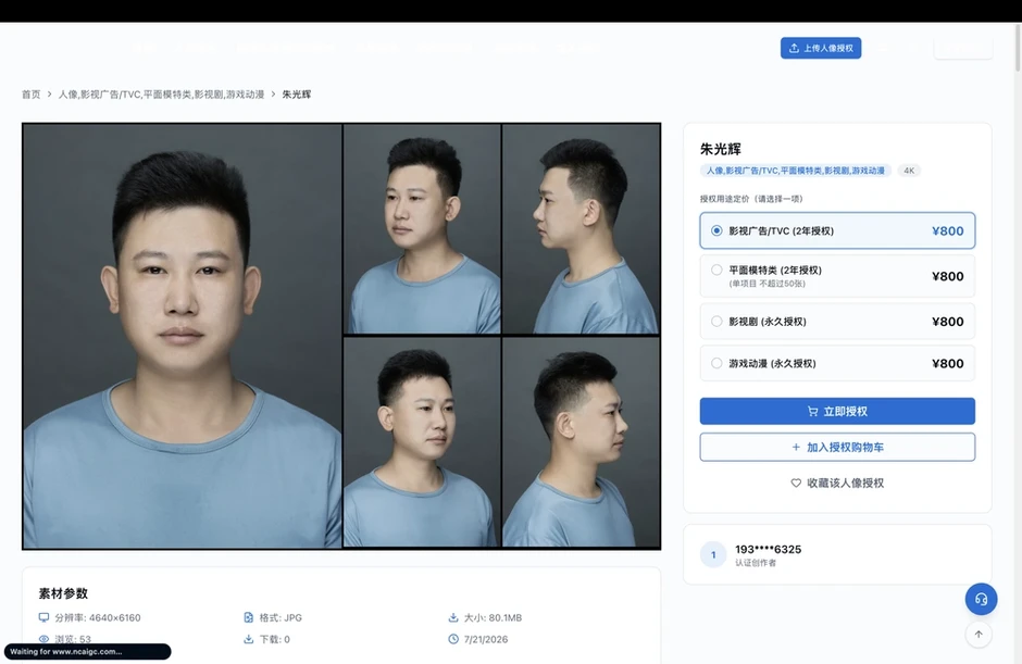 Nghề cho thuê khuôn mặt thời AI Nghề cho thuê khuôn mặt thời AI