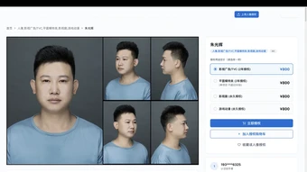Nghề cho thuê khuôn mặt thời AI
