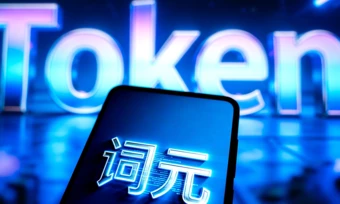 Nhà mạng Trung Quốc đua bán gói cước token AI