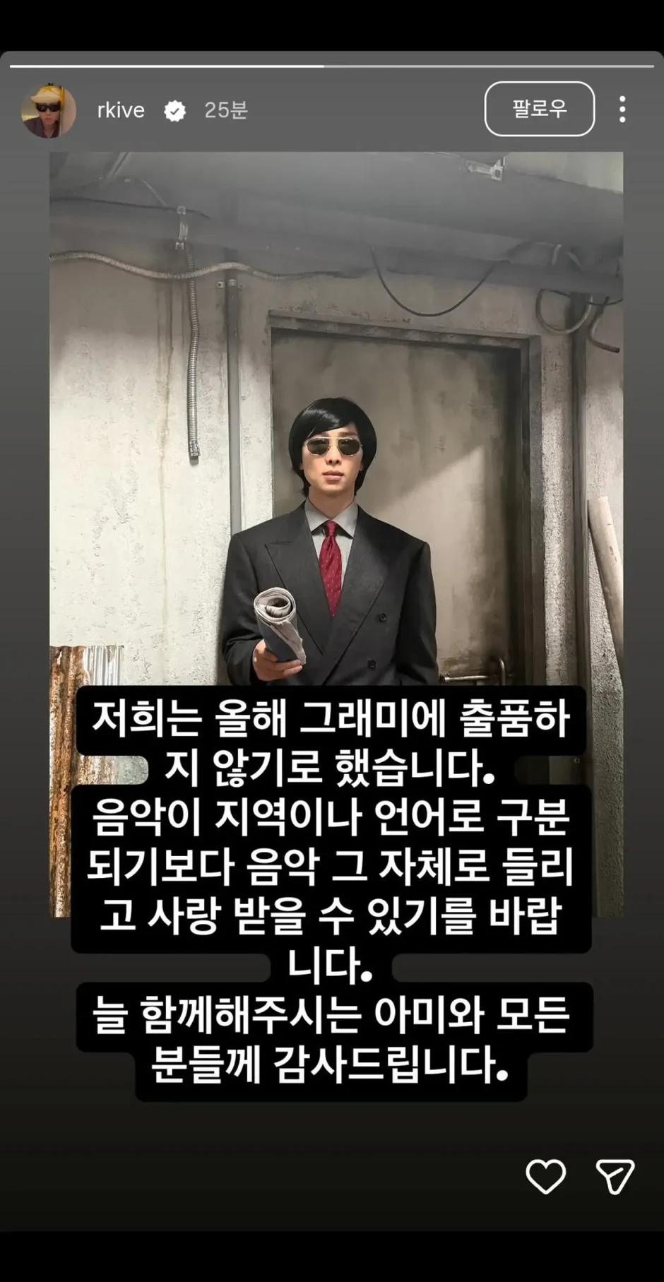 BTS sẽ không tham gia tranh giải Grammy lần thứ 69