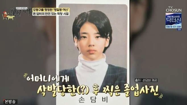 Son Dam Bi bị cạo trắng đầu vì quá đẹp Son Dam Bi bị cạo trắng đầu vì quá đẹp