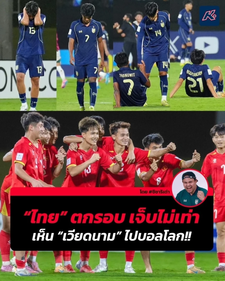 Chuyên gia Thái: 'Đội nhà bị loại không đau bằng Việt Nam dự U17 World Cup' Chuyên gia Thái: 'Đội nhà bị loại không đau bằng Việt Nam dự U17 World Cup'