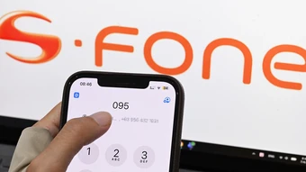 Đầu số từng gắn với SFone được bán giá hơn 252 tỷ đồng