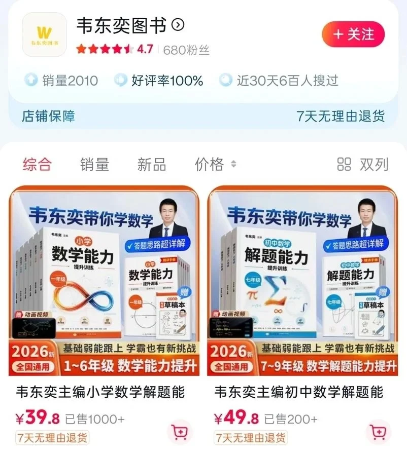 Sách của nhà toán học Vi Thần cháy hàng Sách của nhà toán học Vi Thần cháy hàng