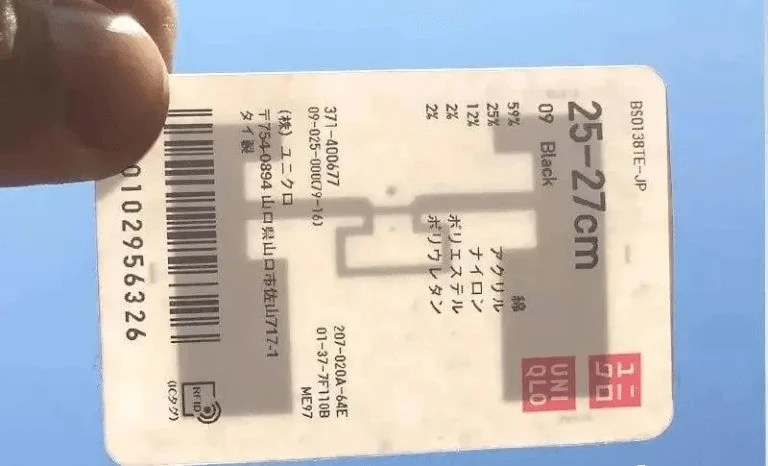 Vì sao "cầm nhầm" quần áo ra ngoài cửa hàng Uniqlo là còi hú inh tai, báo hiệu bạn ăn trộm? Vì sao "cầm nhầm" quần áo ra ngoài cửa hàng Uniqlo là còi hú inh tai, báo hiệu bạn ăn trộm?