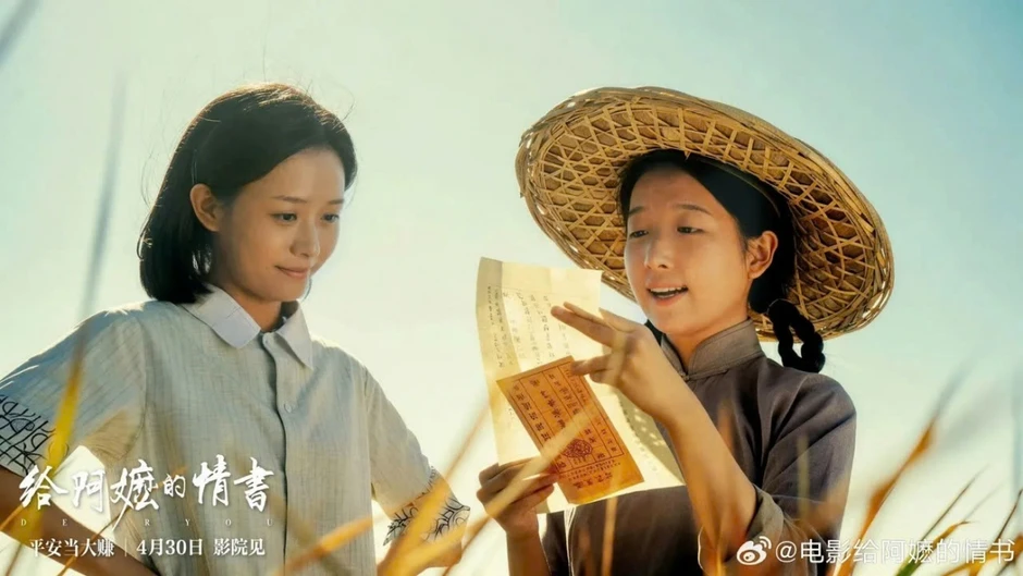 “Thư tình gửi ngoại”: Vì sao một câu chuyện cũ lại thu hút khán giả Việt? “Thư tình gửi ngoại”: Vì sao một câu chuyện cũ lại thu hút khán giả Việt?