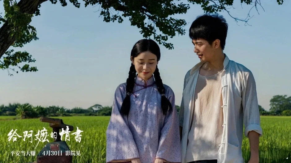 “Thư tình gửi ngoại”: Vì sao một câu chuyện cũ lại thu hút khán giả Việt? “Thư tình gửi ngoại”: Vì sao một câu chuyện cũ lại thu hút khán giả Việt?