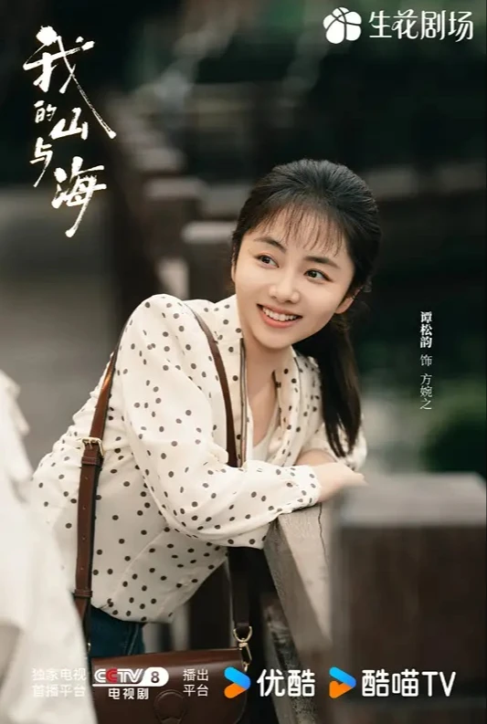 Đàm Tùng Vận ngã ngựa