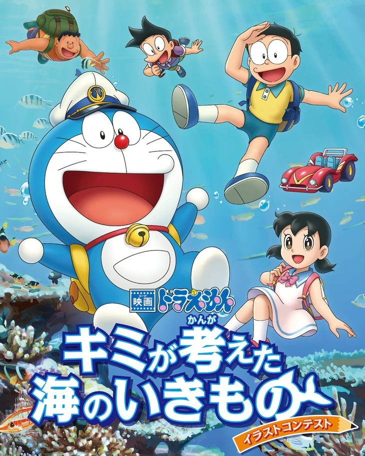 Doraemon Movie 45 mất ngôi vương sau 6 tuần thống trị phòng vé Nhật Doraemon Movie 45 mất ngôi vương sau 6 tuần thống trị phòng vé Nhật