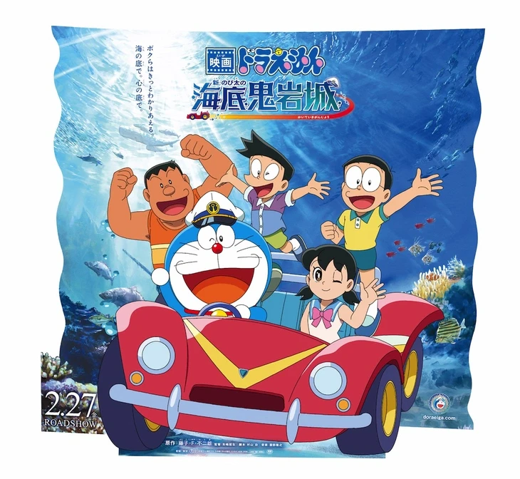Doraemon Movie 45 oanh tạc phòng vé Nhật, tiến sát doanh thu 2,5 tỉ yen Doraemon Movie 45 oanh tạc phòng vé Nhật, tiến sát doanh thu 2,5 tỉ yen