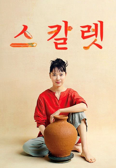 Erika Toda có tài thao túng tâm lý trong Straight To Hell Erika Toda có tài thao túng tâm lý trong Straight To Hell