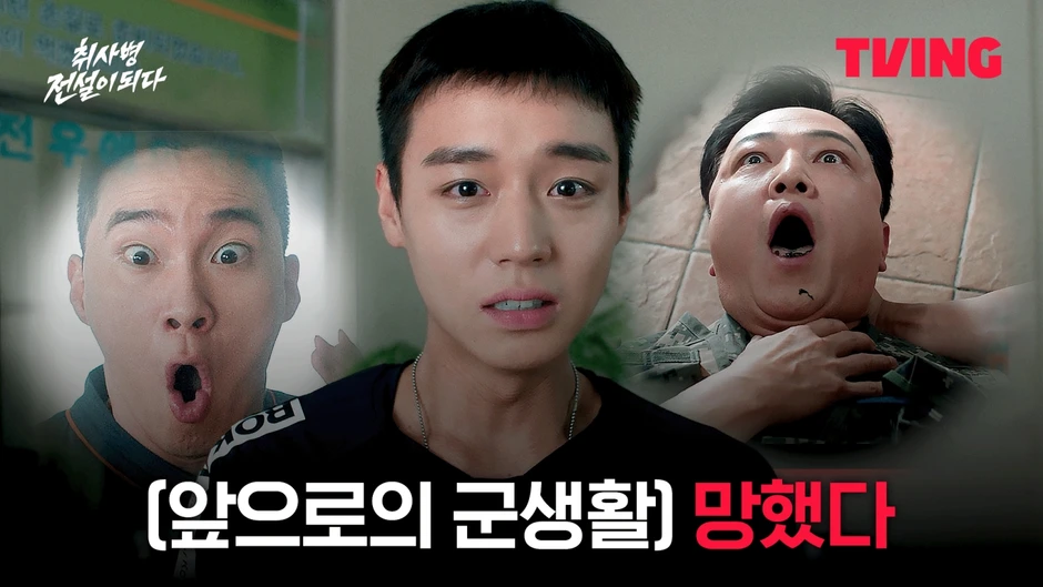 Huyền Thoại Lính Bếp của Park Ji Hoon: Cười lăn lê bò toài