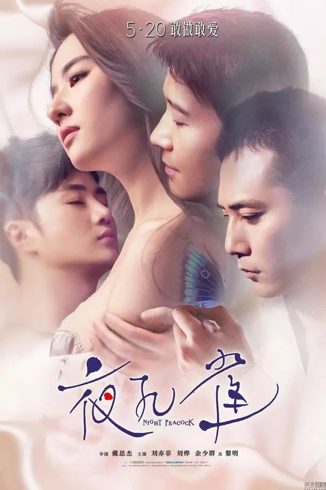 Lưu Diệc Phi và hành trình thoát mác Thần tiên tỷ tỷ Lưu Diệc Phi và hành trình thoát mác Thần tiên tỷ tỷ