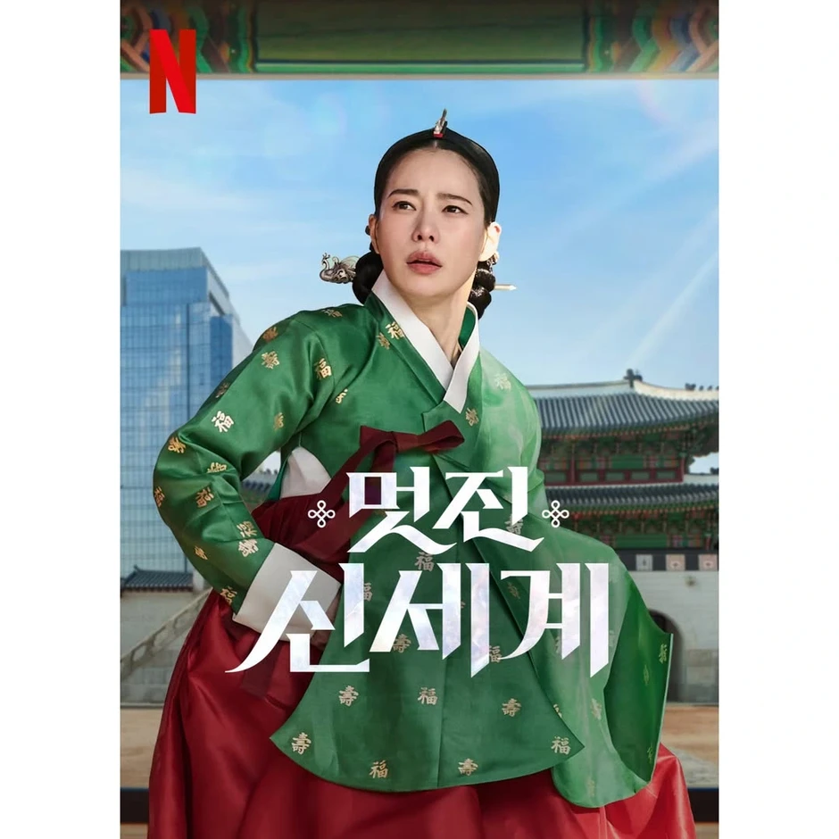 'Mỹ nhân cảnh nóng' Lim Ji Yeon gây sốt với phim xuyên không 'Mỹ nhân cảnh nóng' Lim Ji Yeon gây sốt với phim xuyên không