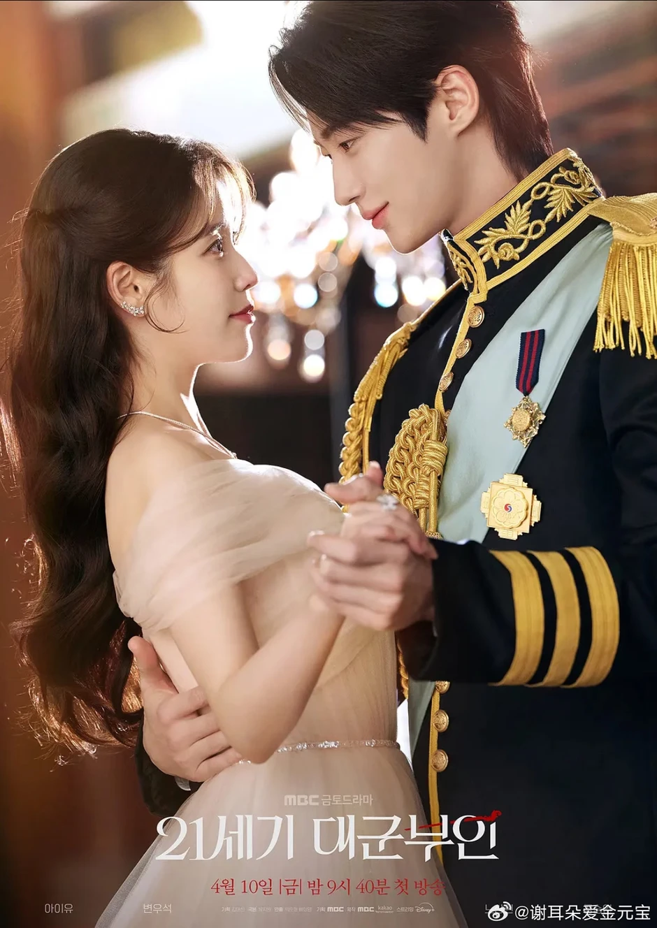 Perfect Crown nhận bão tẩy chay vì làm sai lệch lịch sử Perfect Crown nhận bão tẩy chay vì làm sai lệch lịch sử