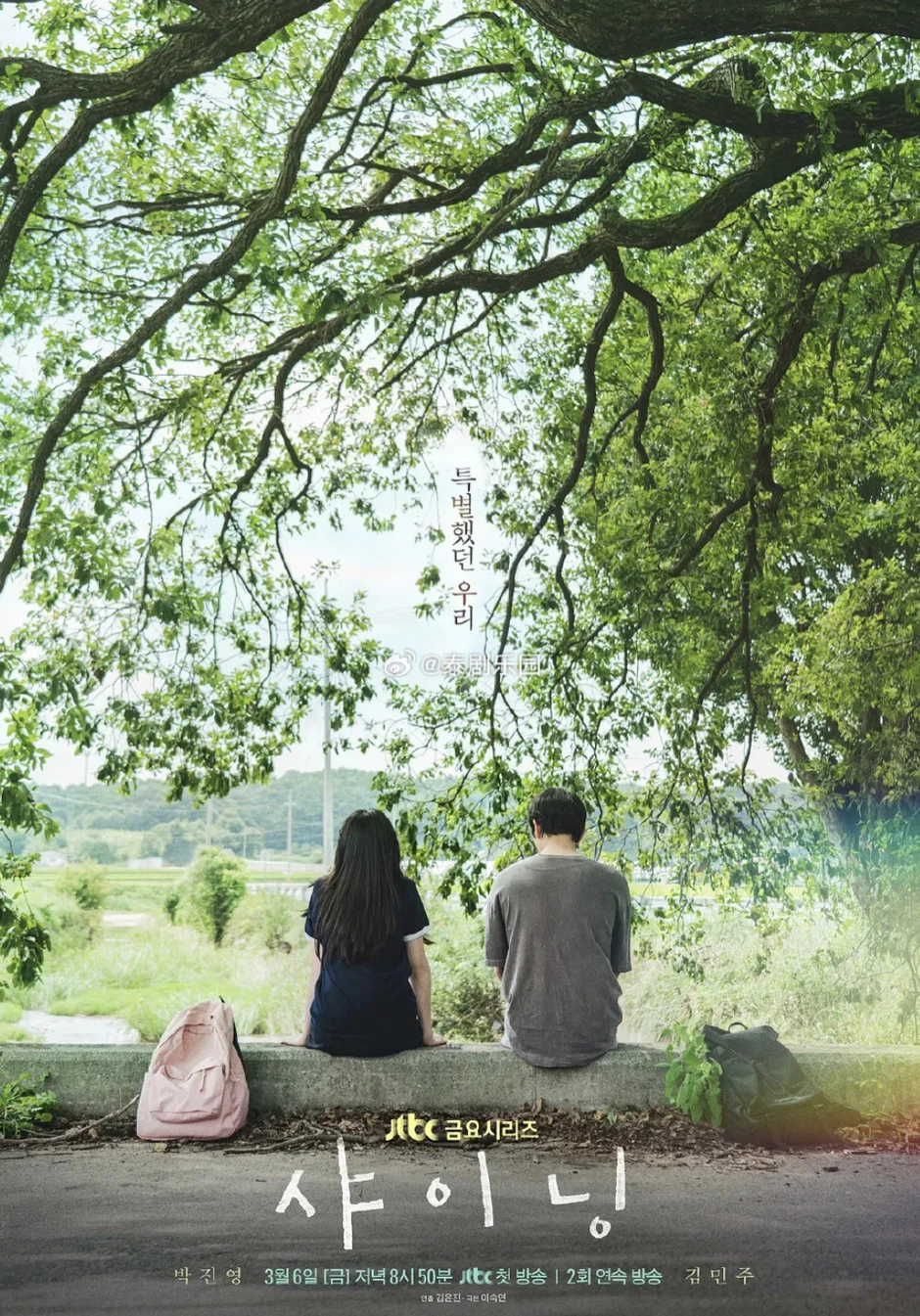 Quá tiếc cho Still Shining: Siêu hay mà ít người biết
