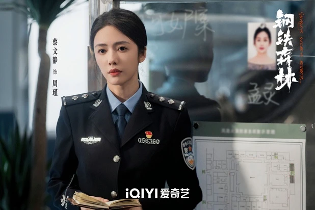 Rừng Thép: Bộ phim Trung Quốc hay tuyệt cần được viral gấp Rừng Thép: Bộ phim Trung Quốc hay tuyệt cần được viral gấp