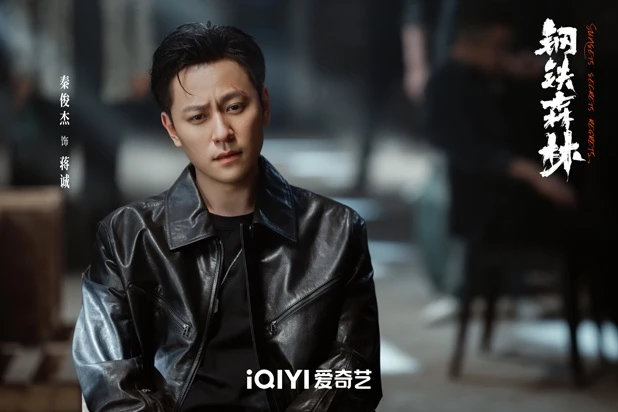 Rừng Thép: Bộ phim Trung Quốc hay tuyệt cần được viral gấp Rừng Thép: Bộ phim Trung Quốc hay tuyệt cần được viral gấp