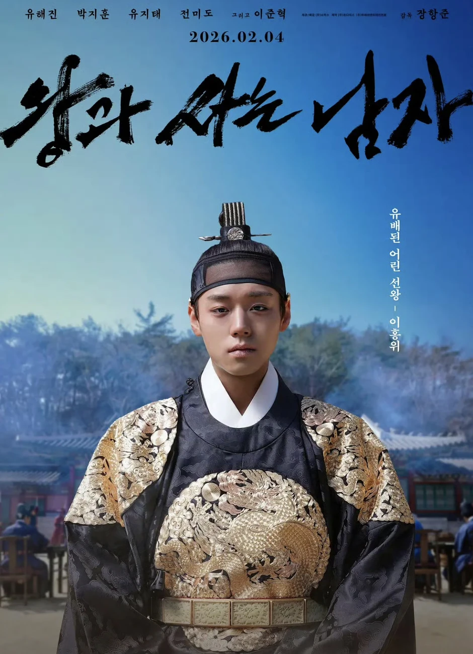 The King’s Warden: Phim Hàn doanh thu cao nhất mọi thời đại đổ bộ rạp Việt The King’s Warden: Phim Hàn doanh thu cao nhất mọi thời đại đổ bộ rạp Việt