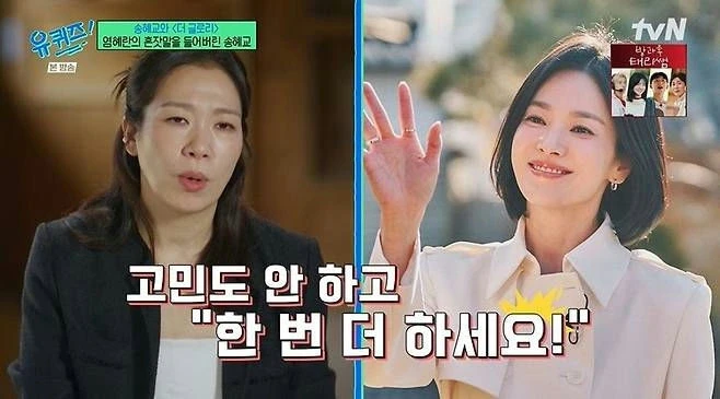 Tính cách thật của “biểu tượng sắc đẹp” Song Hye Kyo trong mắt đồng nghiệp Tính cách thật của “biểu tượng sắc đẹp” Song Hye Kyo trong mắt đồng nghiệp