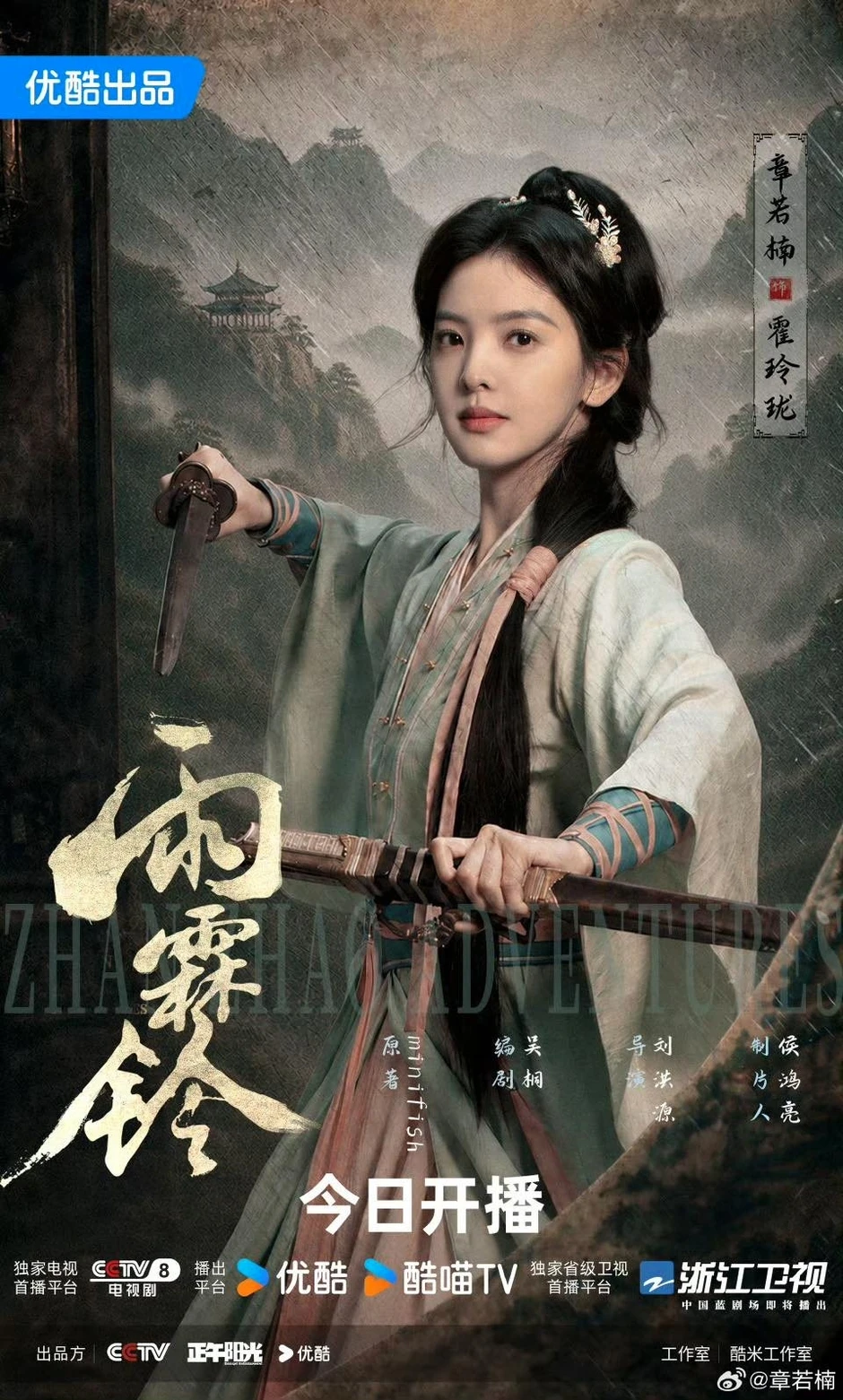 Vũ Lâm Linh quá hay, Dương Dương lập kỷ lục chưa từng có Vũ Lâm Linh quá hay, Dương Dương lập kỷ lục chưa từng có