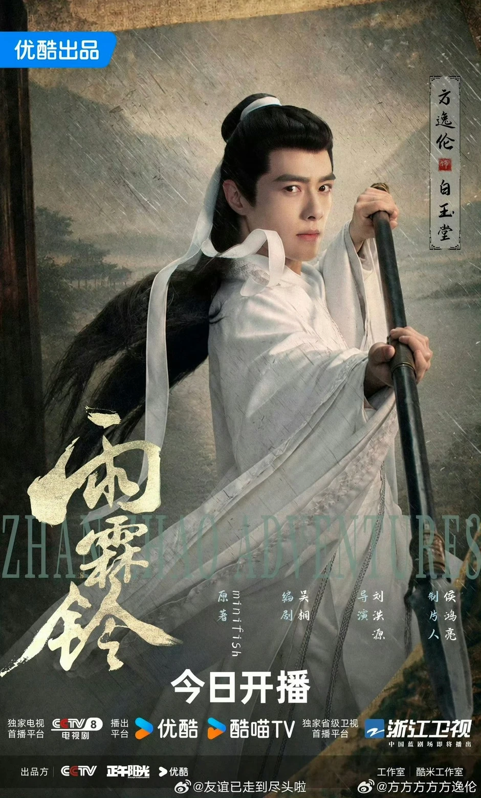 Vũ Lâm Linh quá hay, Dương Dương lập kỷ lục chưa từng có Vũ Lâm Linh quá hay, Dương Dương lập kỷ lục chưa từng có