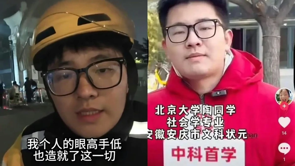 Phát hiện một thủ khoa toàn tỉnh, tốt nghiệp Bắc Đại đi làm shipper, công ty giao đồ ăn phải lên tiếng khẩn Phát hiện một thủ khoa toàn tỉnh, tốt nghiệp Bắc Đại đi làm shipper, công ty giao đồ ăn phải lên tiếng khẩn