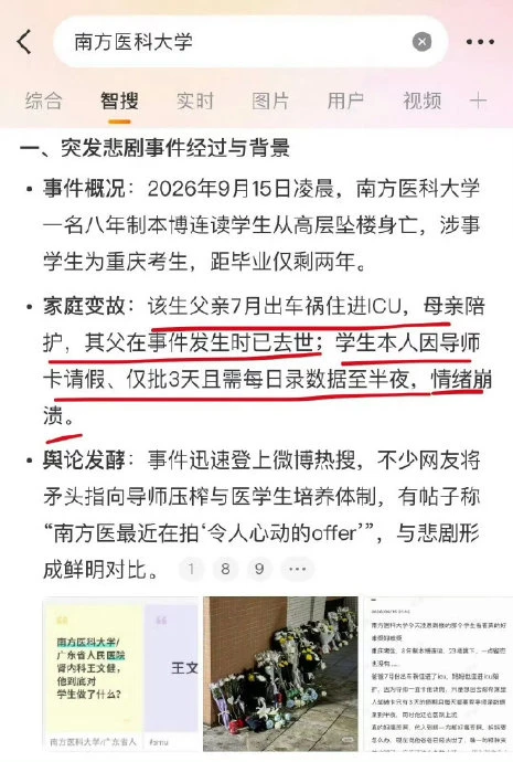 Tranh luận nóng trên Weibo về cái chết của nam sinh y khoa năm 7 Tranh luận nóng trên Weibo về cái chết của nam sinh y khoa năm 7