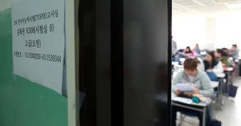 Nghi vấn đề tiếng Hàn TOPIK rò rỉ trước giờ thi, giá bán hơn trăm triệu