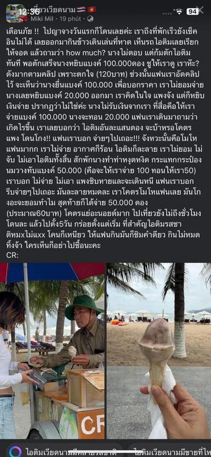 Xác minh thông tin du khách Thái Lan tố bị 'chặt chém' cây kem giá 100.000 đồng ở Nha Trang Xác minh thông tin du khách Thái Lan tố bị 'chặt chém' cây kem giá 100.000 đồng ở Nha Trang