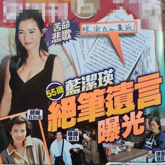Ám ảnh dòng nhật ký oán hận của ngọc nữ bị hại tới mắc bệnh tâm thần Ám ảnh dòng nhật ký oán hận của ngọc nữ bị hại tới mắc bệnh tâm thần
