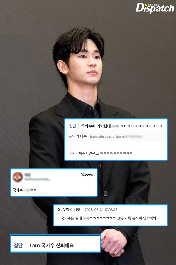 Dispatch lật ngược scandal Kim Soo Hyun hẹn hò trẻ vị thành niên: Tin nhắn "Muốn ôm em ngủ" là của nghệ sĩ A. gửi Kim Sae Ron Dispatch lật ngược scandal Kim Soo Hyun hẹn hò trẻ vị thành niên: Tin nhắn "Muốn ôm em ngủ" là của nghệ sĩ A. gửi Kim Sae Ron