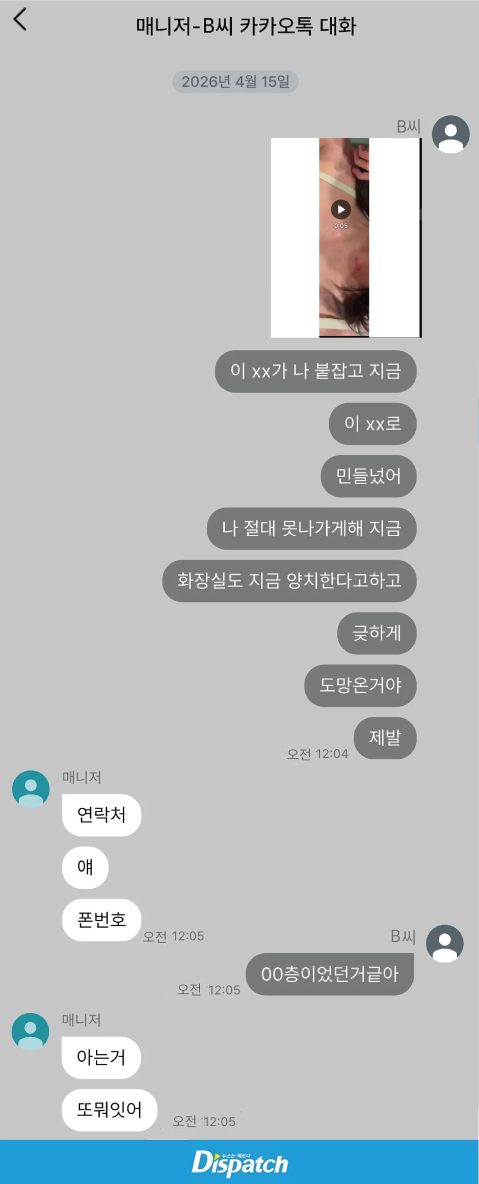 Dispatch vào cuộc vụ anh trai Jisoo bị bắt: Có ý đồ tấn công tình dục hay bị "gài"? Dispatch vào cuộc vụ anh trai Jisoo bị bắt: Có ý đồ tấn công tình dục hay bị "gài"?