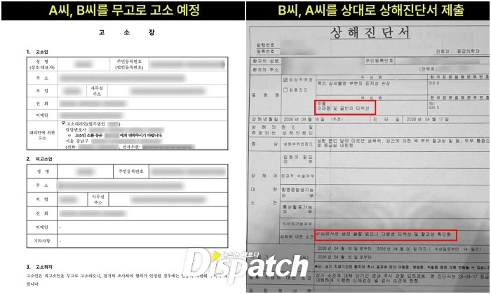 Dispatch vào cuộc vụ anh trai Jisoo bị bắt: Có ý đồ tấn công tình dục hay bị "gài"? Dispatch vào cuộc vụ anh trai Jisoo bị bắt: Có ý đồ tấn công tình dục hay bị "gài"?
