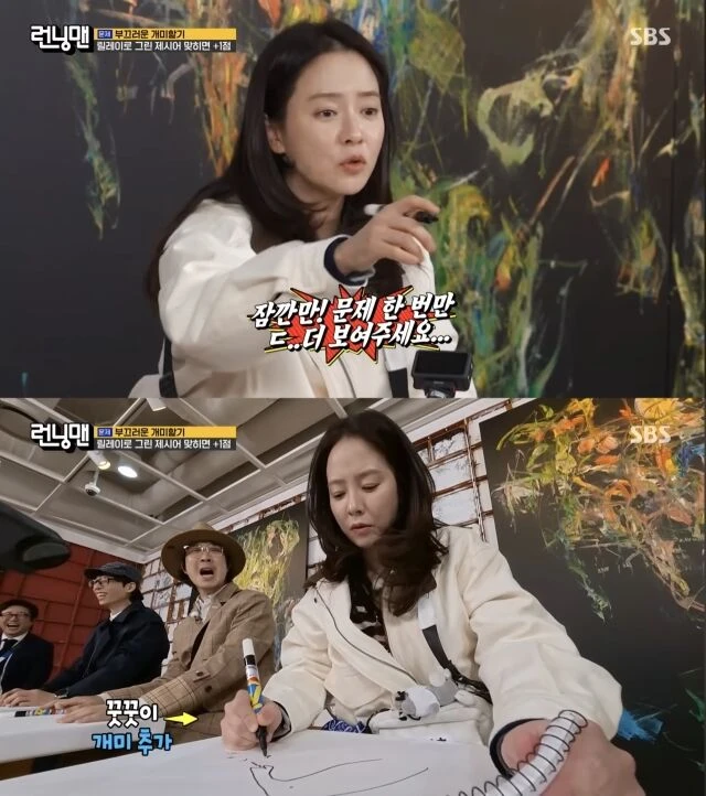 Hết cứu Song Ji Hyo Hết cứu Song Ji Hyo
