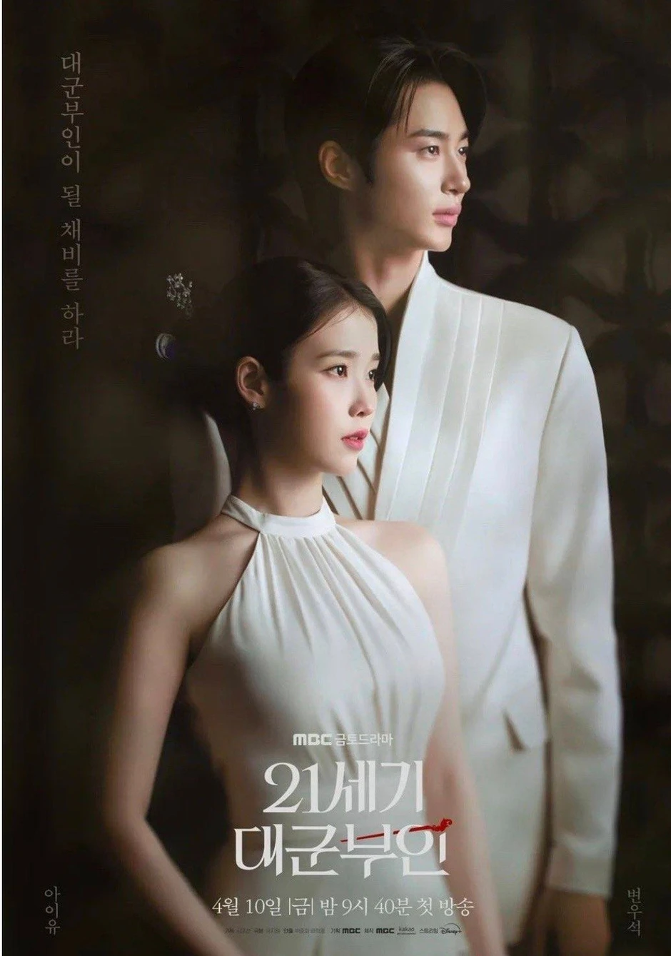 IU - Byeon Woo Seok kết hôn, tung nóng thiệp cưới đẹp ngỡ ngàng? IU - Byeon Woo Seok kết hôn, tung nóng thiệp cưới đẹp ngỡ ngàng?