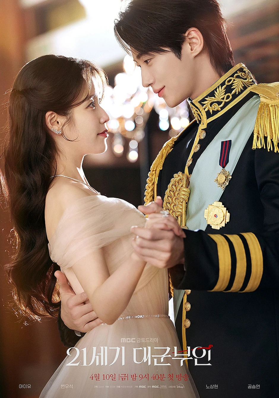 IU - Byeon Woo Seok kết hôn, tung nóng thiệp cưới đẹp ngỡ ngàng? IU - Byeon Woo Seok kết hôn, tung nóng thiệp cưới đẹp ngỡ ngàng?