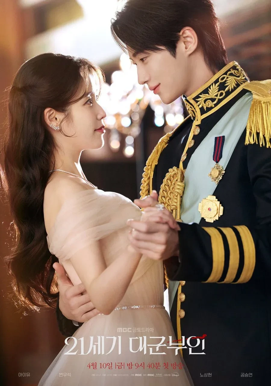 IU và Byeon Woo Seok xin lỗi về những tranh cãi xung quanh "Phu nhân đại quân thế kỷ 21" IU và Byeon Woo Seok xin lỗi về những tranh cãi xung quanh "Phu nhân đại quân thế kỷ 21"