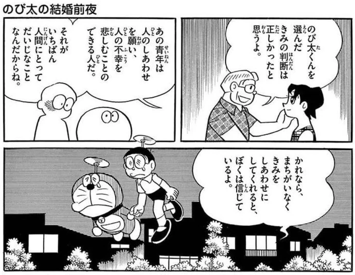 Lớn lên mới hiểu vì sao tập Doraemon này khiến nhiều người xúc động Lớn lên mới hiểu vì sao tập Doraemon này khiến nhiều người xúc động