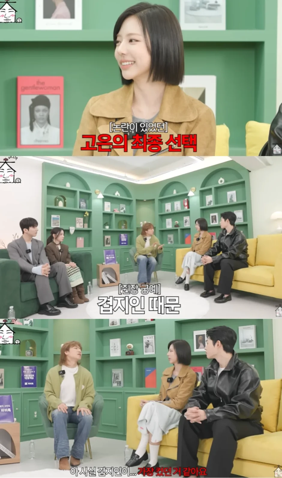 Lý do phía sau lựa chọn của Kim Go Eun tại “Địa ngục độc thân” Lý do phía sau lựa chọn của Kim Go Eun tại “Địa ngục độc thân”