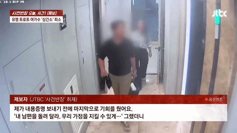 Nữ ca sĩ đình đám lộ CCTV ngoại tình trong thang máy: Chính thất công bố đoạn ghi âm gây chấn động