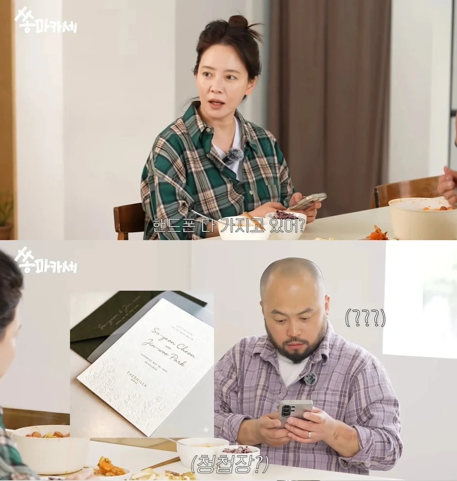 Song Ji Hyo tuyên bố kết hôn, gửi nóng thiệp cưới hé lộ địa điểm tổ chức hôn lễ cho bạn thân? Song Ji Hyo tuyên bố kết hôn, gửi nóng thiệp cưới hé lộ địa điểm tổ chức hôn lễ cho bạn thân?