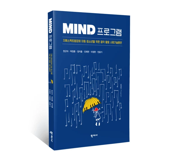 Suga (BTS) ra mắt cẩm nang trị liệu tự kỷ bằng âm nhạc Suga (BTS) ra mắt cẩm nang trị liệu tự kỷ bằng âm nhạc