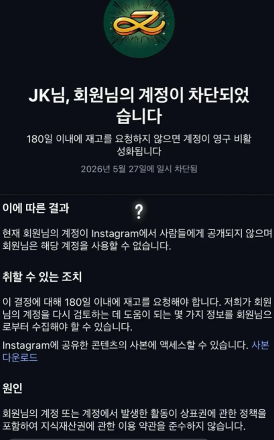 Tài khoản Instagram của Jung Kook bất ngờ bị khóa Tài khoản Instagram của Jung Kook bất ngờ bị khóa