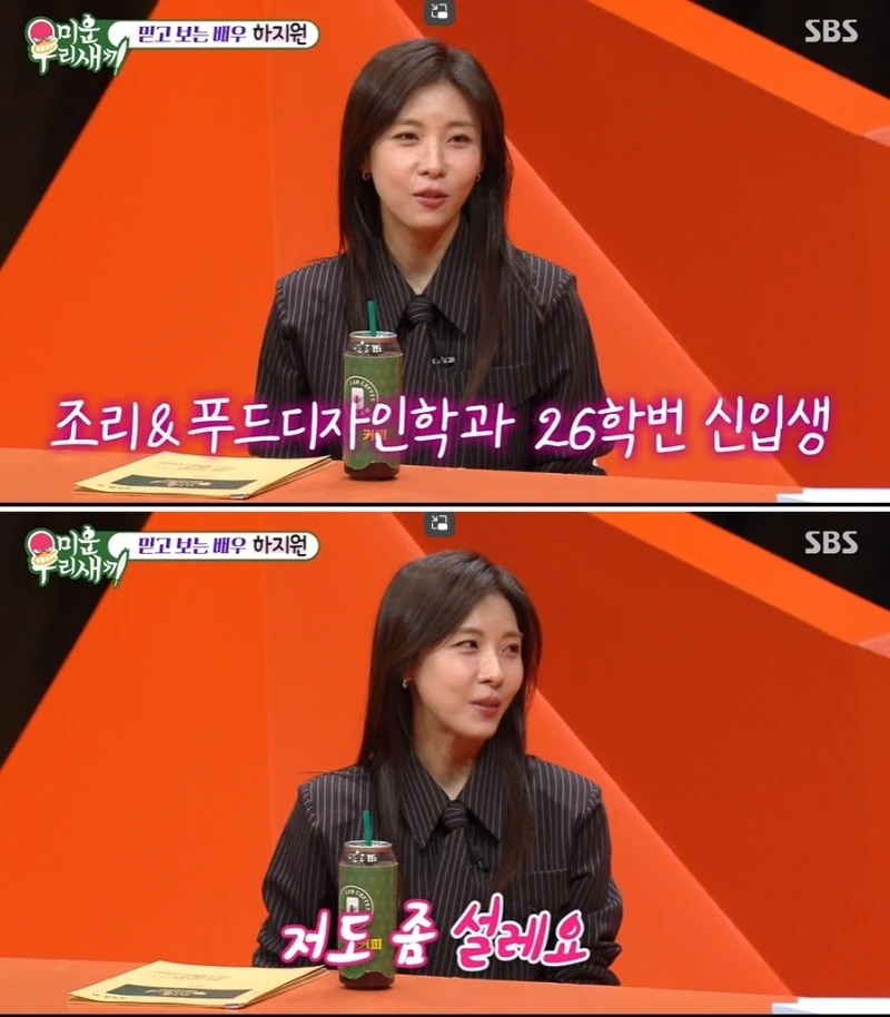 Tiết lộ của Ha Ji Won về chuyện yêu đương: Thích hẹn hò với “phi công trẻ” Tiết lộ của Ha Ji Won về chuyện yêu đương: Thích hẹn hò với “phi công trẻ”