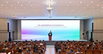 Tăng cường hợp tác giáo dục đại học, khoa học công nghệ và đổi mới sáng tạo Việt Nam-Trung Quốc