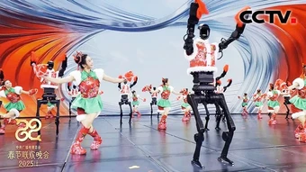 Trung tâm phát triển robot hình người toàn cầu