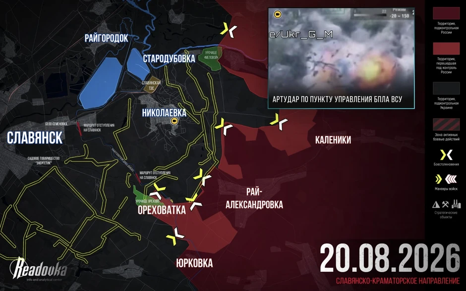 Chiến sự Ukraine 21/8: Nga cắt đứt Mykolaivka và Sloviansk, mất đường rút chạy, hàng loạt binh sĩ Ukraine bị bao vây - Trận chiến khốc liệt Orekhov chính thức bắt đầu Chiến sự Ukraine 21/8: Nga cắt đứt Mykolaivka và Sloviansk, mất đường rút chạy, hàng loạt binh sĩ Ukraine bị bao vây - Trận chiến khốc liệt Orekhov chính thức bắt đầu