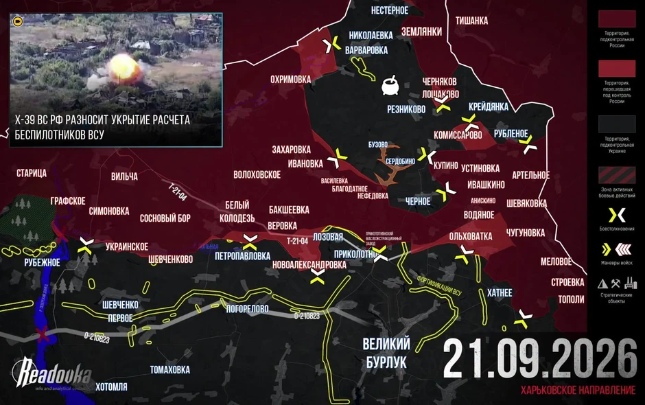 Chiến sự Ukraine 22/9: Diễn biến nóng chưa từng có trong vòng vây khổng lồ ở Kharkov, Ukraine bị chia cắt, hoàn toàn hỗn loạn - Phòng tuyến Dobropillia và Orekhov sụp đổ Chiến sự Ukraine 22/9: Diễn biến nóng chưa từng có trong vòng vây khổng lồ ở Kharkov, Ukraine bị chia cắt, hoàn toàn hỗn loạn - Phòng tuyến Dobropillia và Orekhov sụp đổ