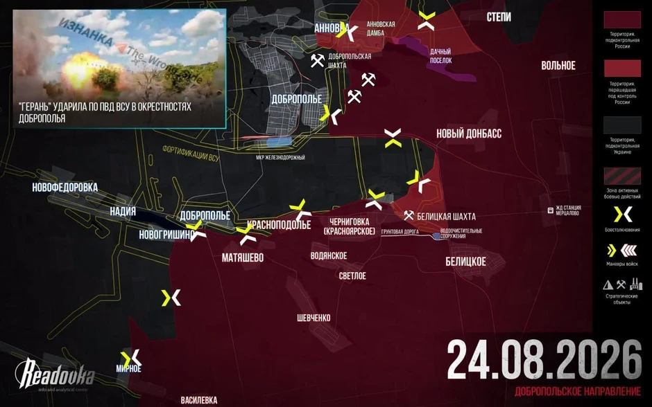 Chiến sự Ukraine 25/8: Nga chính thức tổng tấn công Dobropillia, Ukraine chống đỡ trong vô vọng - Vành đai pháo đài Donbass của Ukraine rung chuyển, vỡ vụn Chiến sự Ukraine 25/8: Nga chính thức tổng tấn công Dobropillia, Ukraine chống đỡ trong vô vọng - Vành đai pháo đài Donbass của Ukraine rung chuyển, vỡ vụn